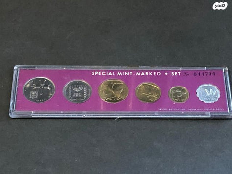 סט מטבעות מדינת ישראל שנת 1972