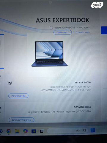 ASUS EXPERTBOOK B7402FA
