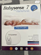 בייביסנס Babysense7