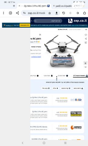 רחפן dji [די ג'יי אי] מיני 3