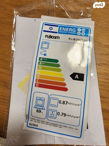 תנור בילד אין של פוג'יקום