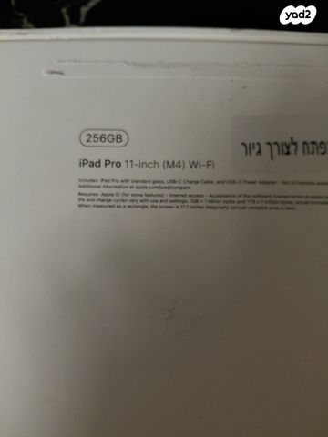 iPad Pro 11 M4 2024