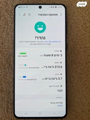 Samsung s21 plus 256 Gb