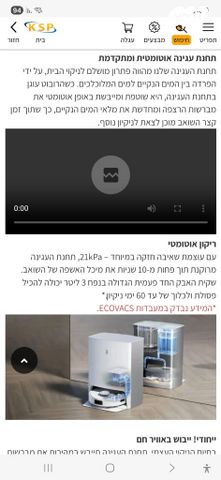 שואב שוטף Ecovacs X1e
