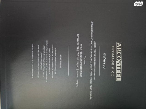 משטח הגשה ו3 סכינים ARCOSTEEL