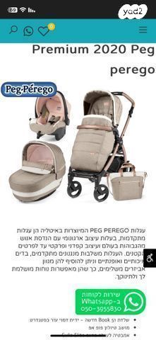 עגלת תינוק 3 ב-1