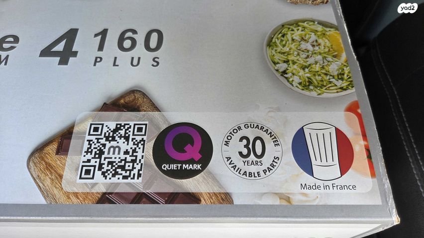 מעבד מזון מג'ימיקס 4160 חדש