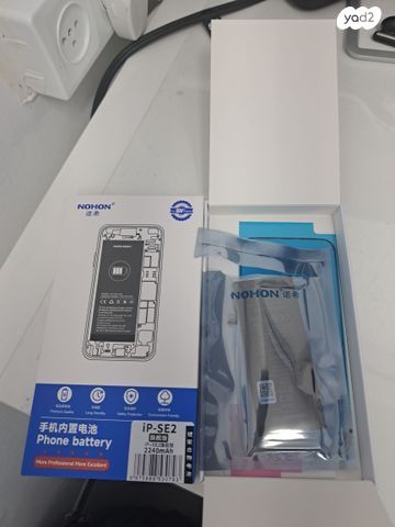 סוללה ל Iphone SE 2020
