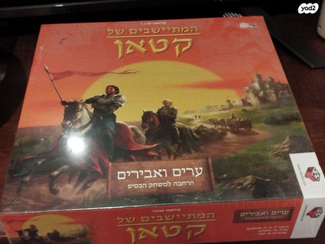משחק קופסא חדש באריזה
