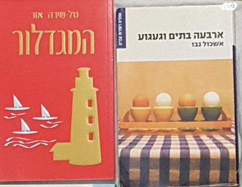 16 ספרים מעניינים מז'נרים שוני