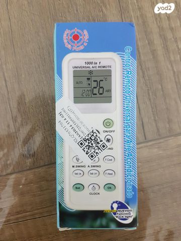 שלט מזגן אוניברסלי חדש באריזה