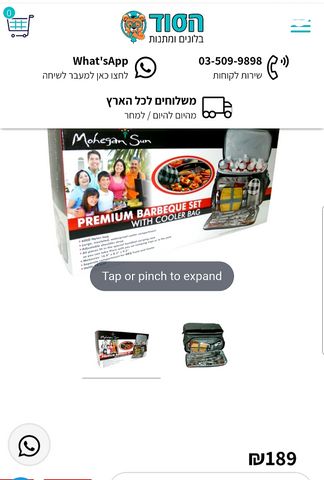 ערכת כלי אוכל וגזיה ניידת לשטח