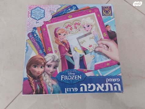 6 משחקי התאמה פרוזן