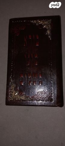 קופסת עץ לבשמים