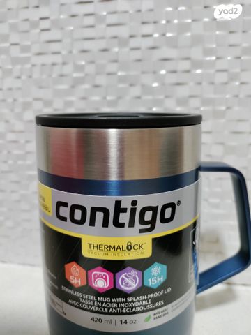 Contigo Streeterville ספל נסיע