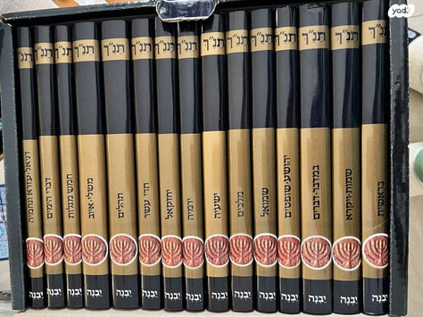 תורה נביאים כתובים