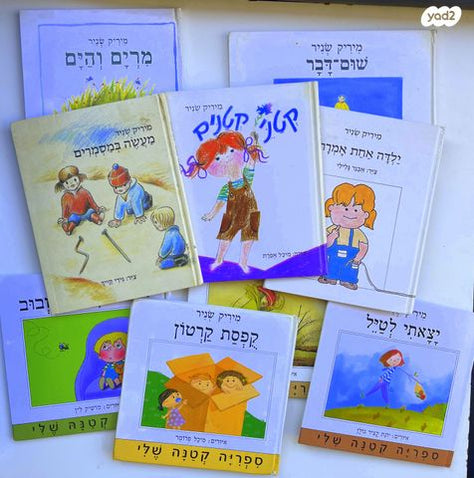 אוסף ספרים של מיריק שניר