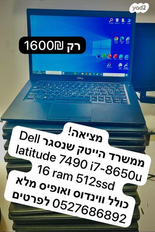 Dell Latitude 16gb i7 512ssd