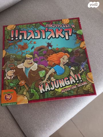 קג'ונגה משחק כופסא