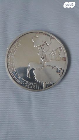 ישראל 2 שקלים חדשים 1989