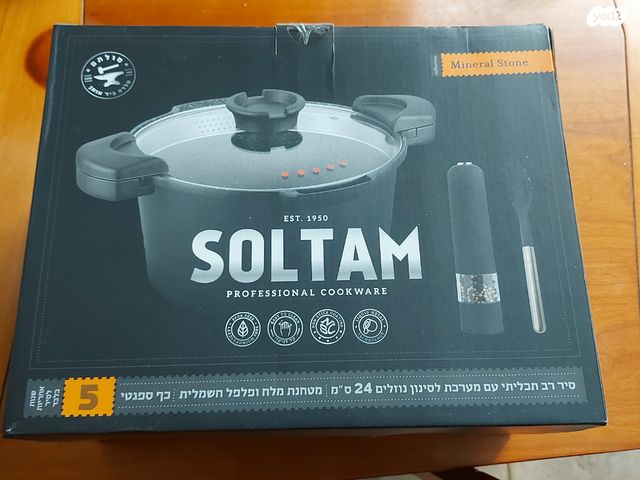 סיר סולתם רב תכליתי 24 ס"מ