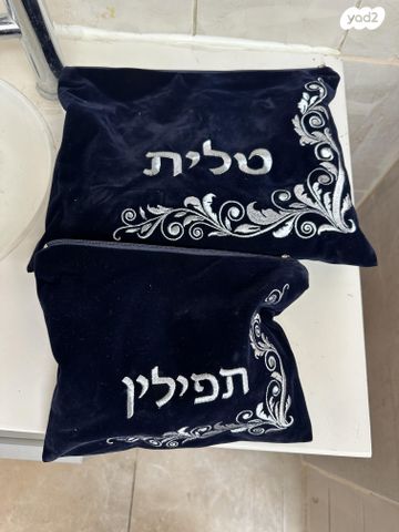 תפילין ציצית