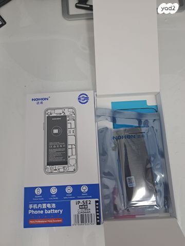 סוללה ל Iphone SE 2020