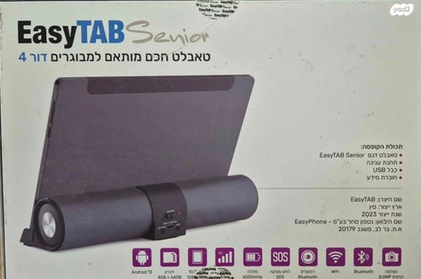 טאבלט למבוגרים עם סלולארי 10"
