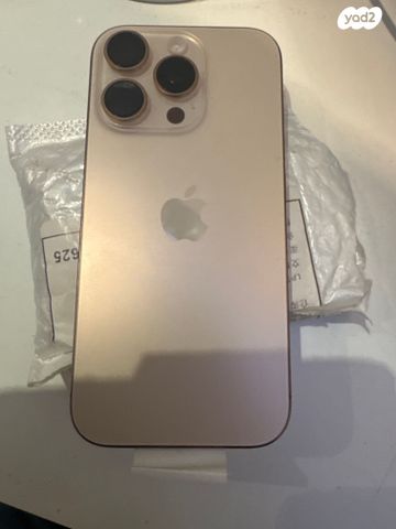 IPhone 15 פרו מקס