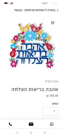 קישוט קיר בחיתוך לייזר