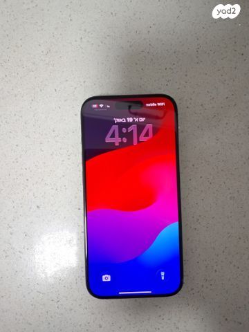 איפון 15 pro