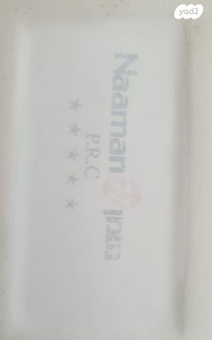 צלחת נעמן מגש הגשה 2 חלקים