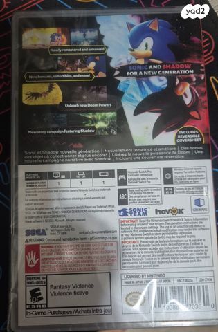 Sonic shadow generation מנתניה