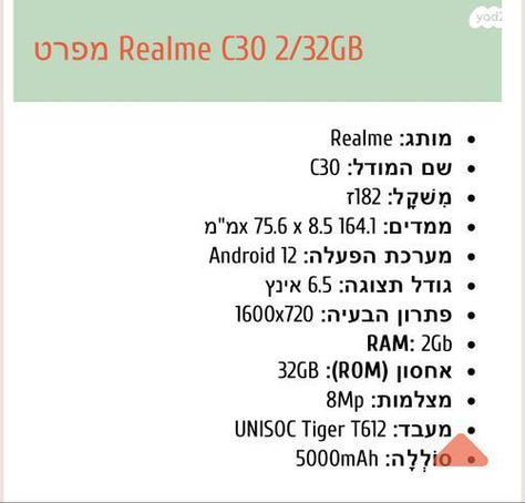 סמרטפון realmec30