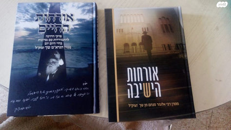 ספר השמיים מספרים