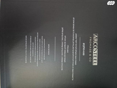 משטח הגשה ו3 סכינים ARCOSTEEL