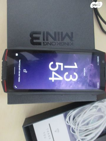 קובוט קינג קונג 3 מיני