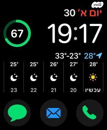 אפל ווטש Apple Watch SE 2023