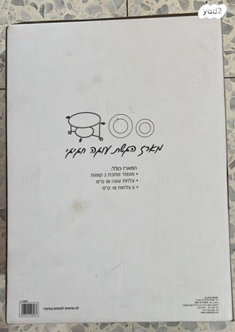 כלי הגשה לעוגה