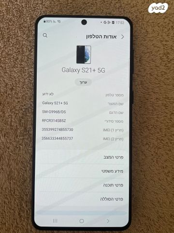 Samsung s21 plus 256 Gb
