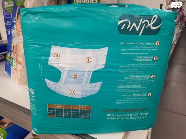 מכנסונים סופגים - שקמה