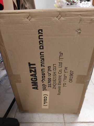 מחמם חוצות חשמלי של אמגזית