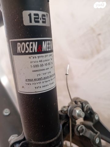 אופניים לילד/ה