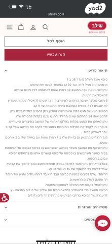 כיסא אוכל