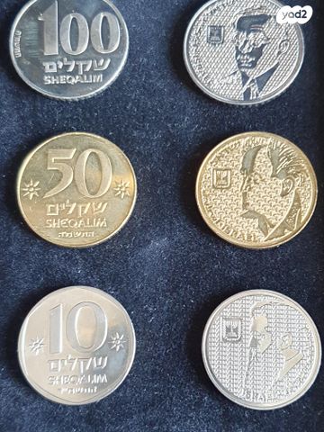 סט מטבעות זיכרון ממלכתי- אישים