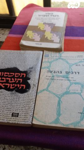 ספרים "מפעם"
