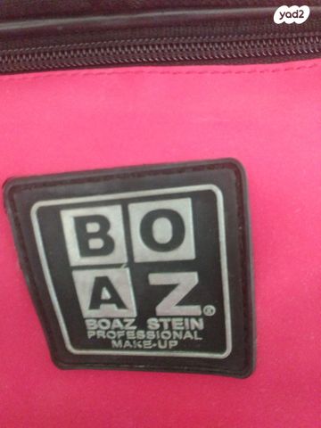 תיק איפור מקצועי Boaz Stein
