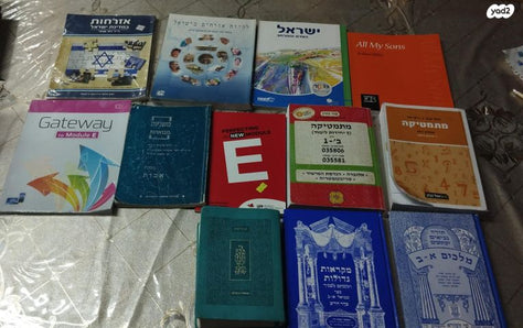 מגוון ספרי לימוד