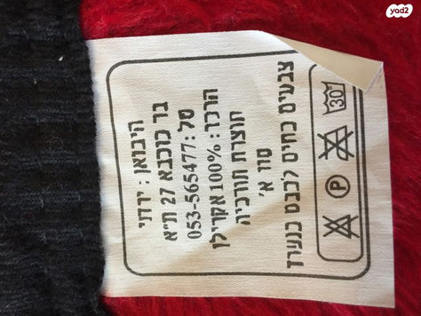 שמיכה/כיסוי מיטה warm blanket
