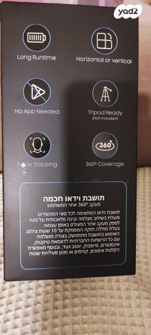 תושבת וידאו חכמה